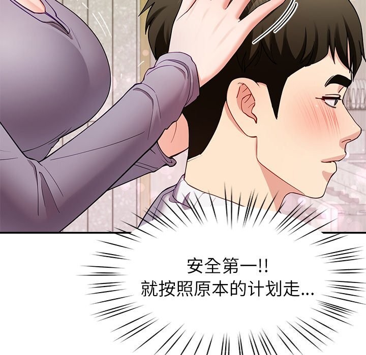 《后宫之王》漫画 第40話