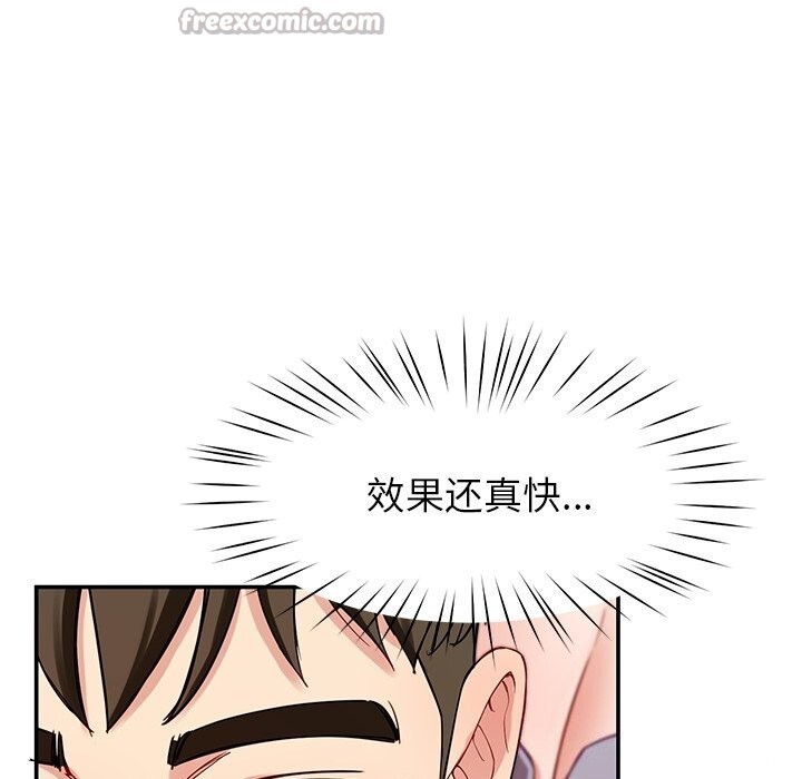 《后宫之王》漫画 第40話