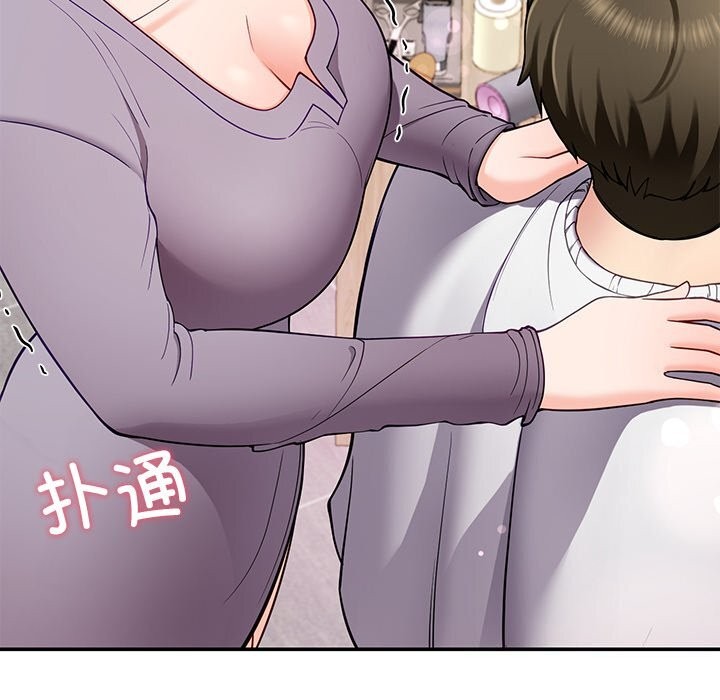 《后宫之王》漫画 第40話