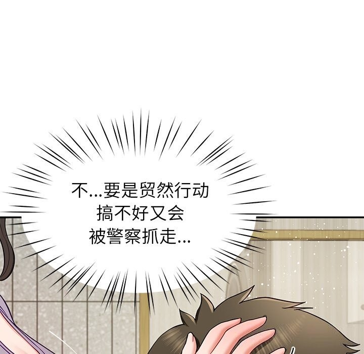 《后宫之王》漫画 第40話