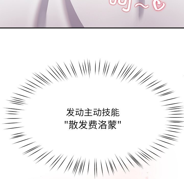 《后宫之王》漫画 第40話