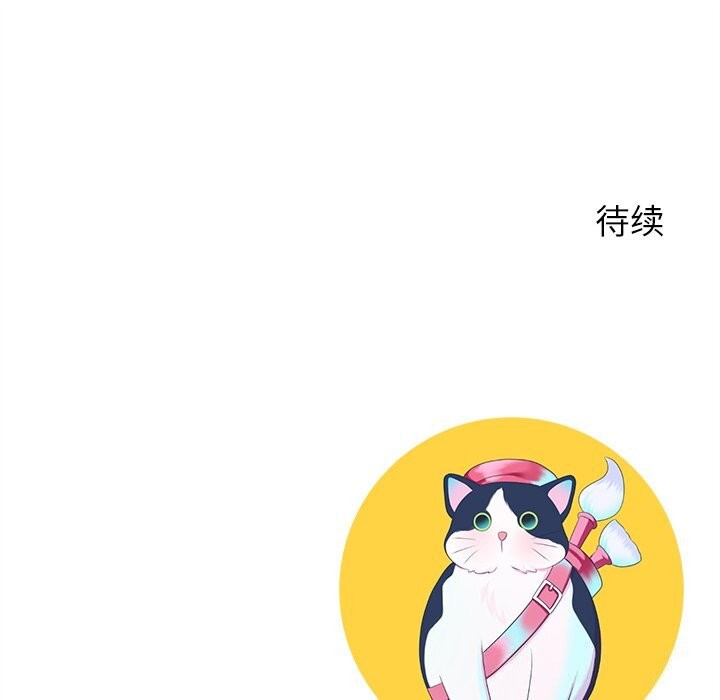 《后宫之王》漫画 第40話