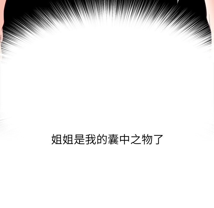 《后宫之王》漫画 第40話