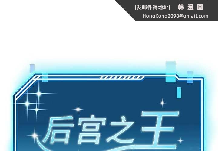 《后宫之王》漫画 第41話