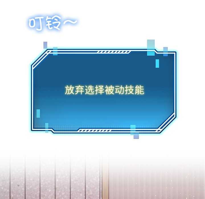 《后宫之王》漫画 第41話