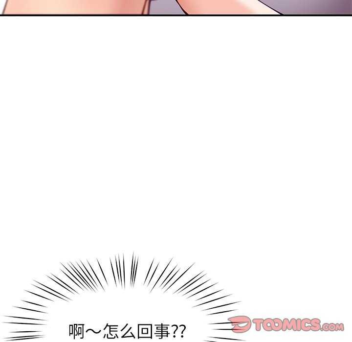 《后宫之王》漫画 第41話