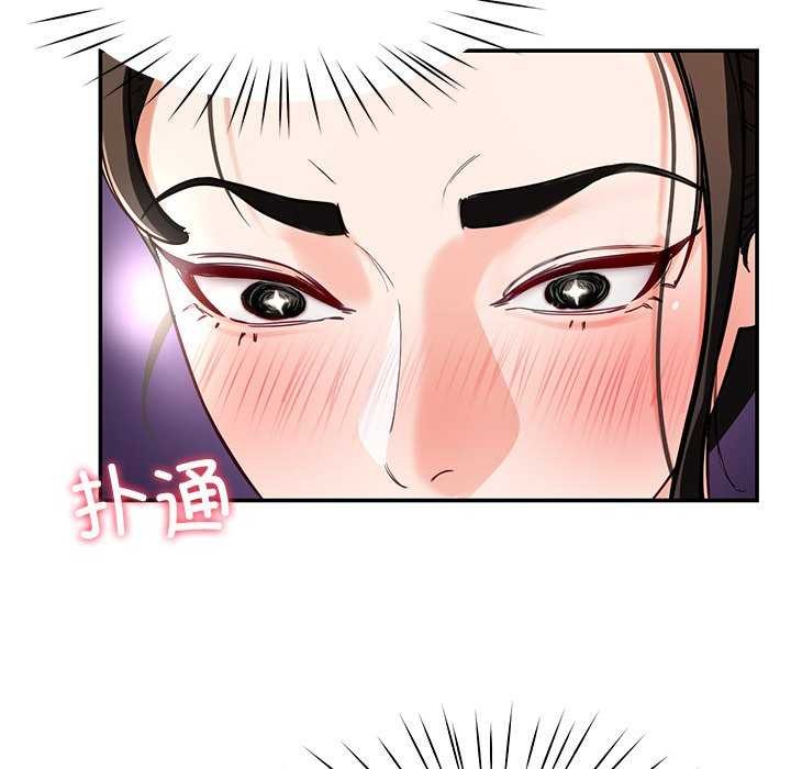 《后宫之王》漫画 第41話