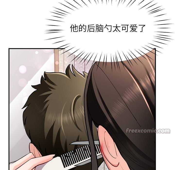《后宫之王》漫画 第41話