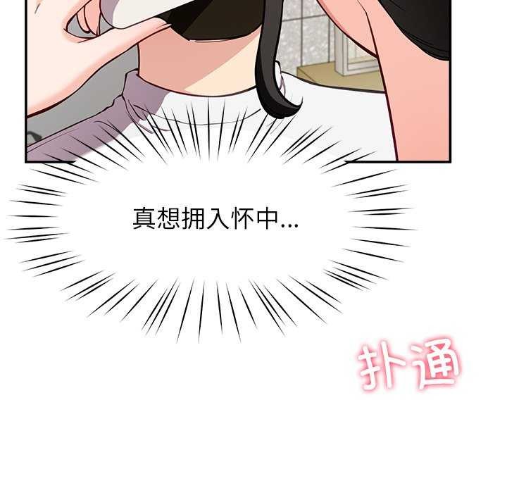 《后宫之王》漫画 第41話