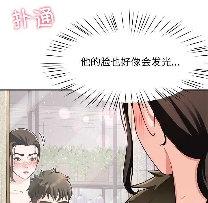 《后宫之王》漫画 第41話