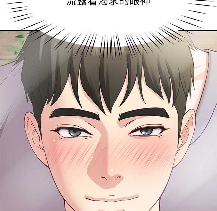 《后宫之王》漫画 第41話