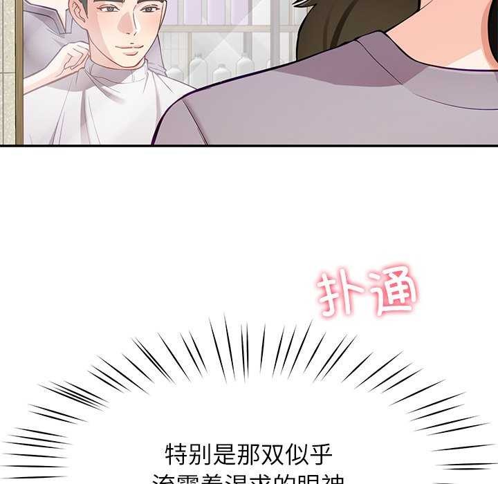 《后宫之王》漫画 第41話