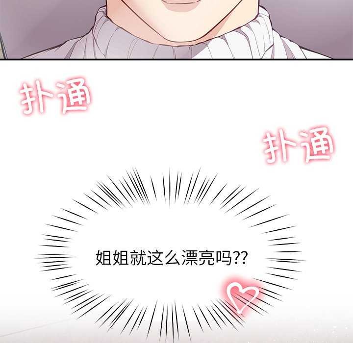 《后宫之王》漫画 第41話