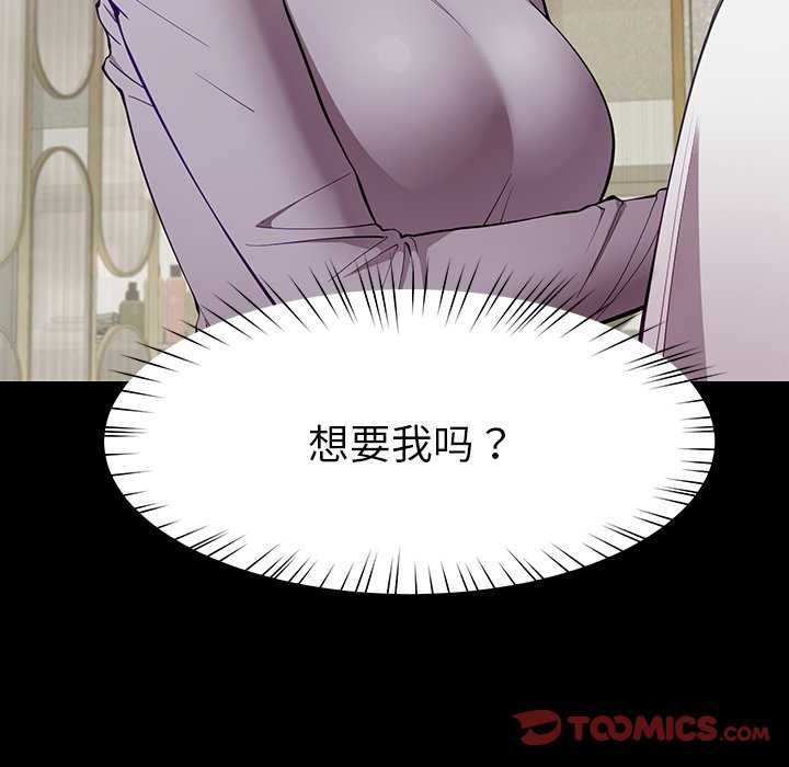 《后宫之王》漫画 第41話