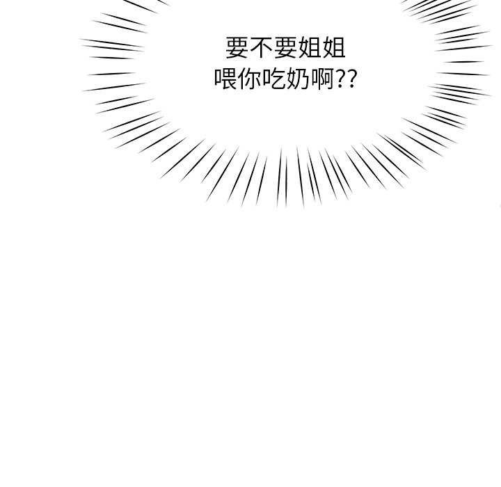 《后宫之王》漫画 第41話