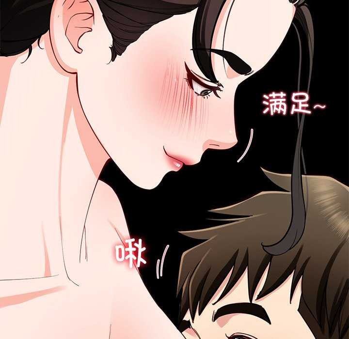 《后宫之王》漫画 第41話