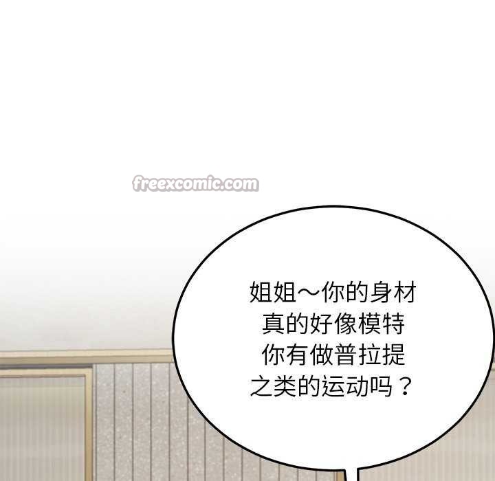 《后宫之王》漫画 第41話