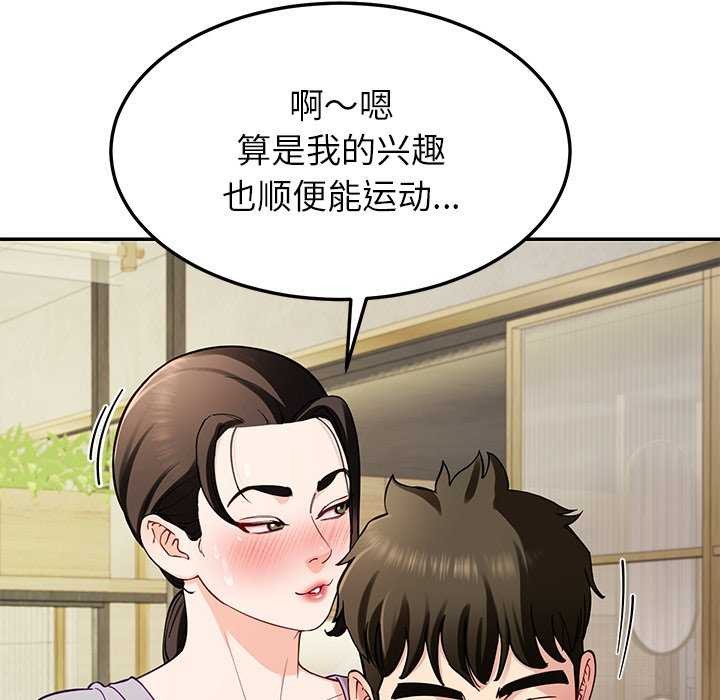 《后宫之王》漫画 第41話