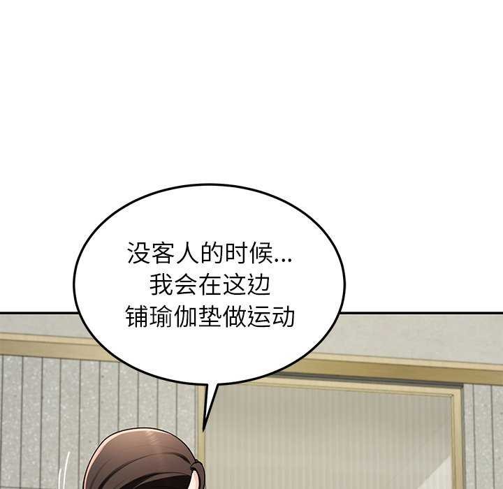 《后宫之王》漫画 第41話