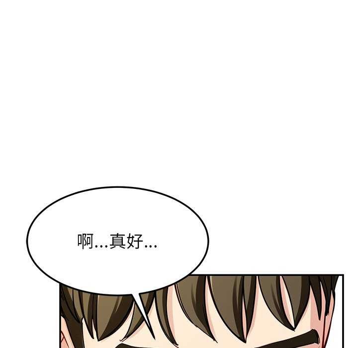 《后宫之王》漫画 第41話