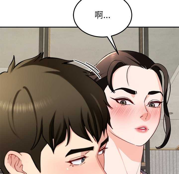 《后宫之王》漫画 第41話