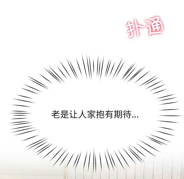 《后宫之王》漫画 第41話
