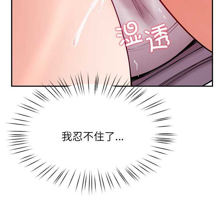 《后宫之王》漫画 第41話