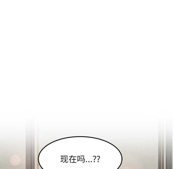 《后宫之王》漫画 第41話