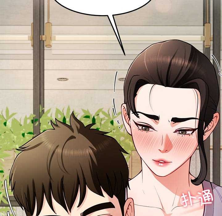 《后宫之王》漫画 第41話