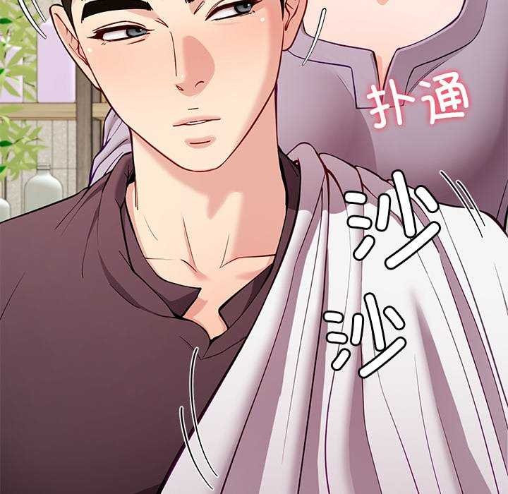 《后宫之王》漫画 第41話