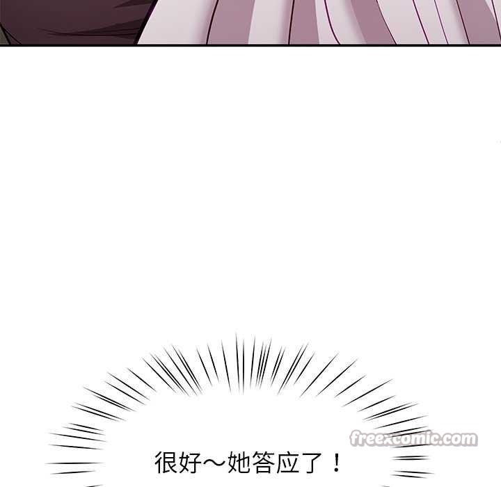 《后宫之王》漫画 第41話