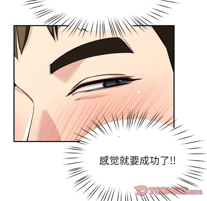 《后宫之王》漫画 第41話