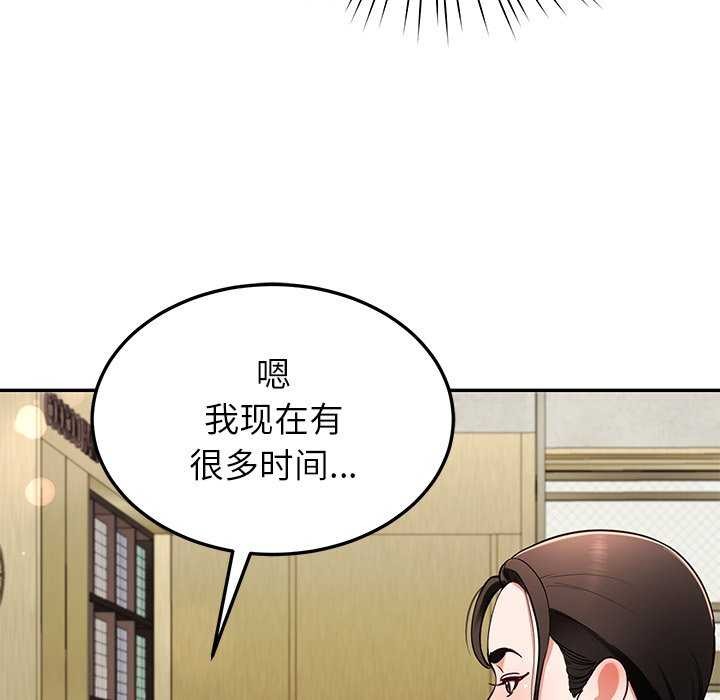 《后宫之王》漫画 第41話