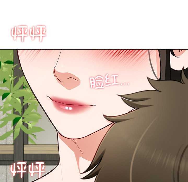 《后宫之王》漫画 第41話