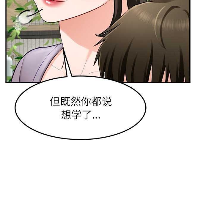 《后宫之王》漫画 第41話