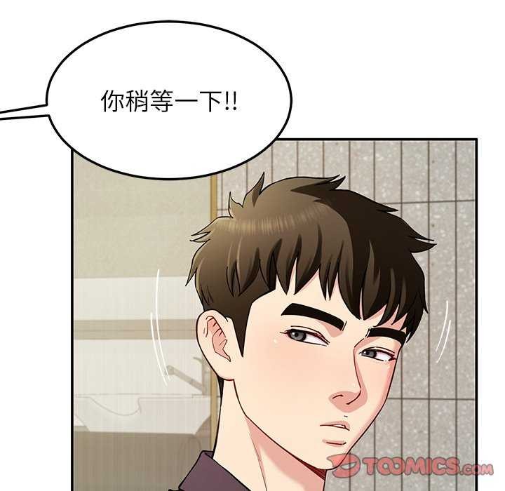 《后宫之王》漫画 第41話