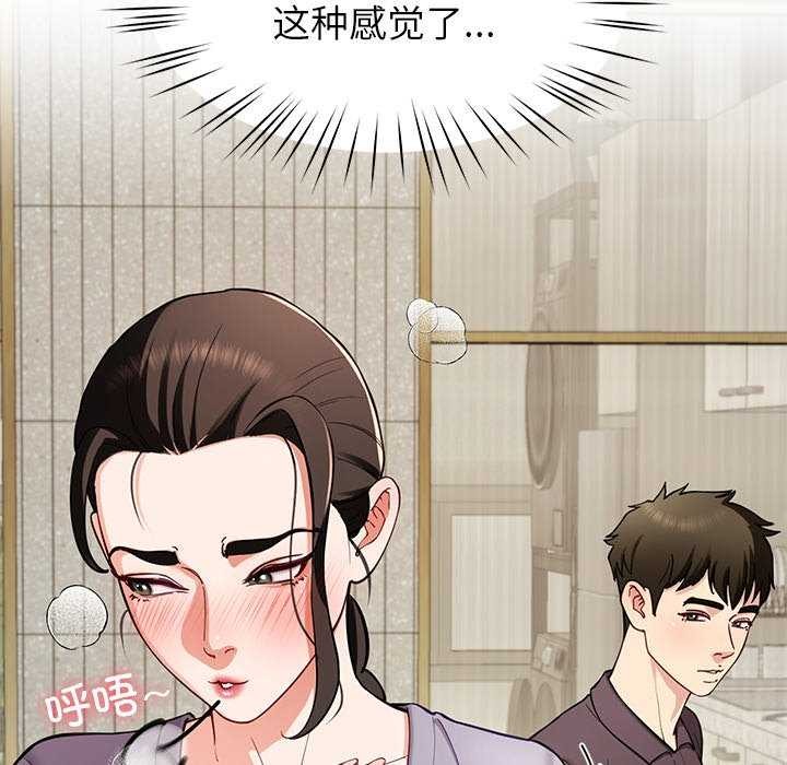 《后宫之王》漫画 第41話