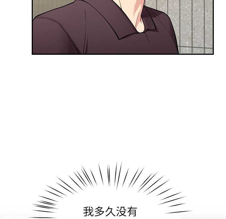《后宫之王》漫画 第41話
