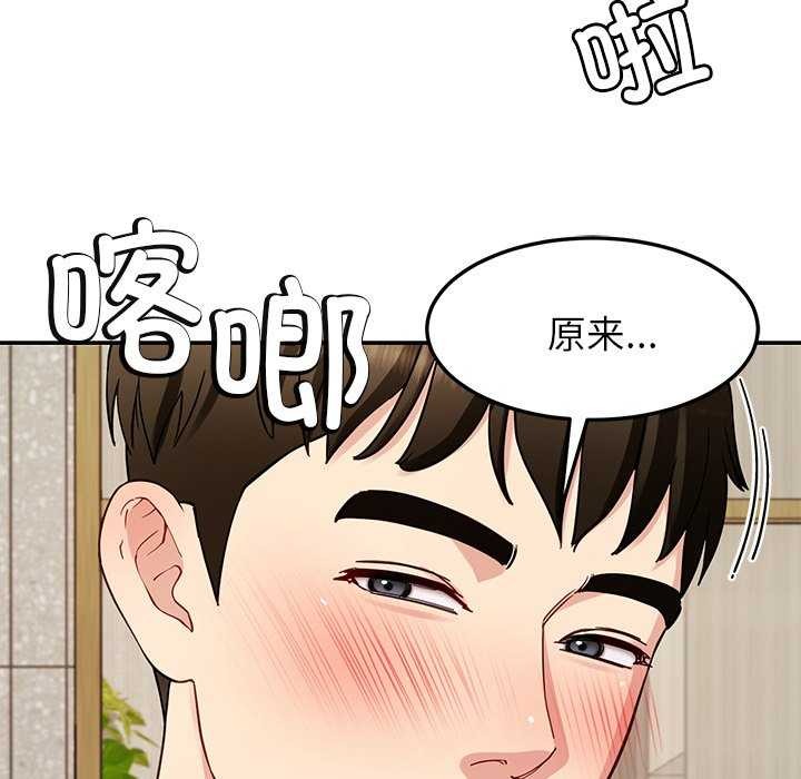 《后宫之王》漫画 第41話