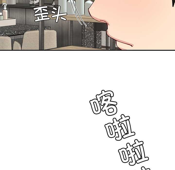 《后宫之王》漫画 第41話
