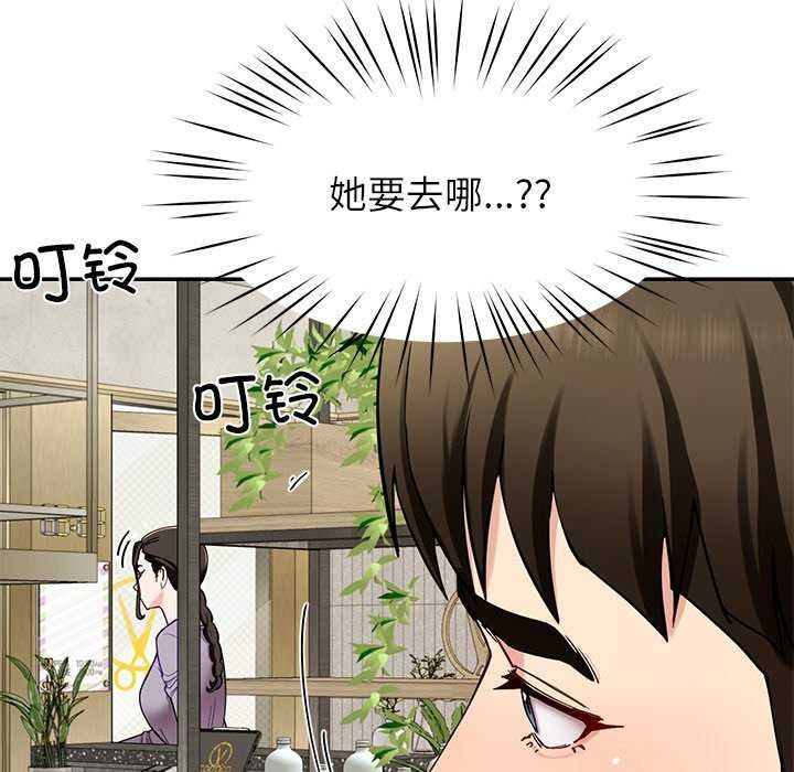 《后宫之王》漫画 第41話
