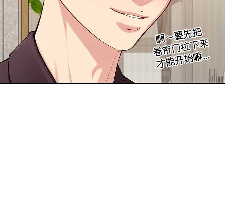 《后宫之王》漫画 第41話