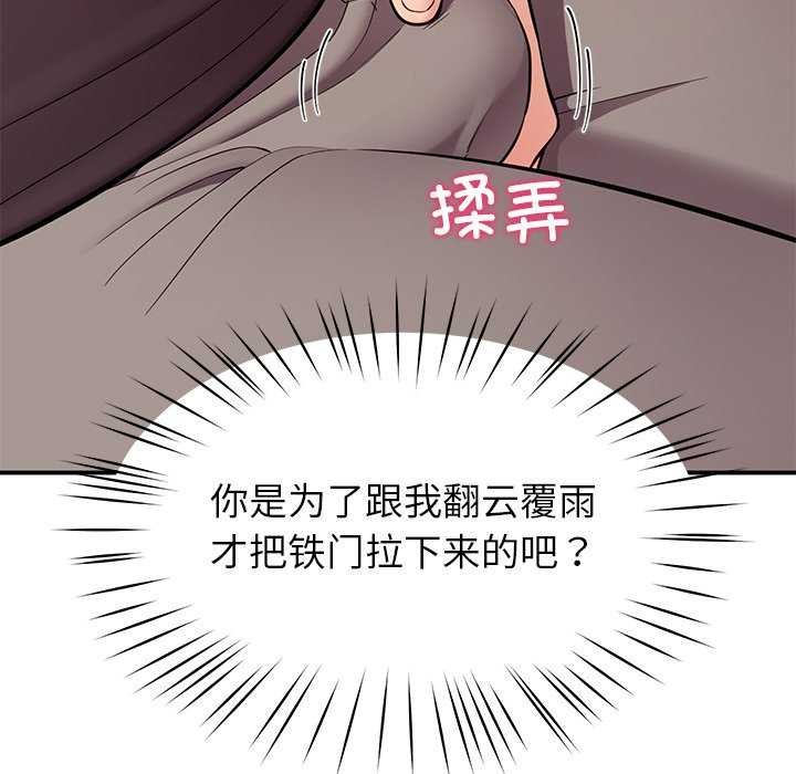 《后宫之王》漫画 第41話