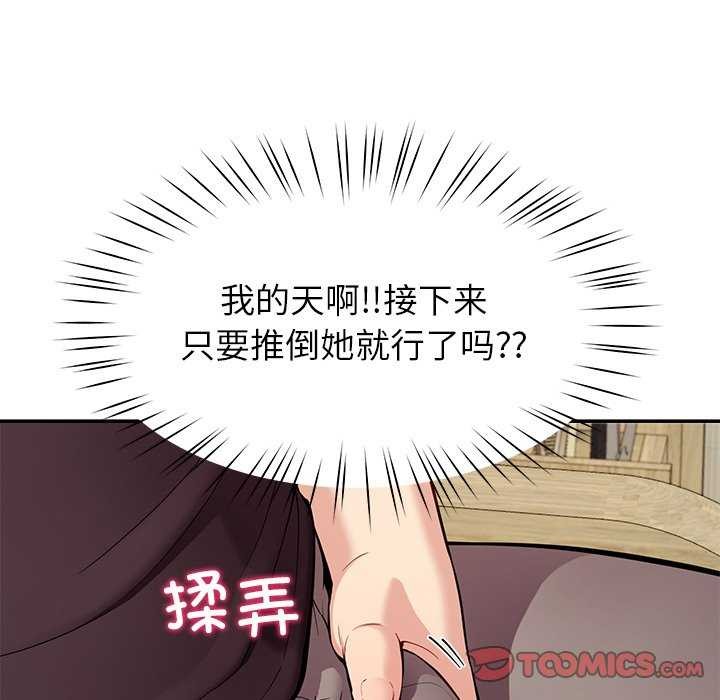 《后宫之王》漫画 第41話