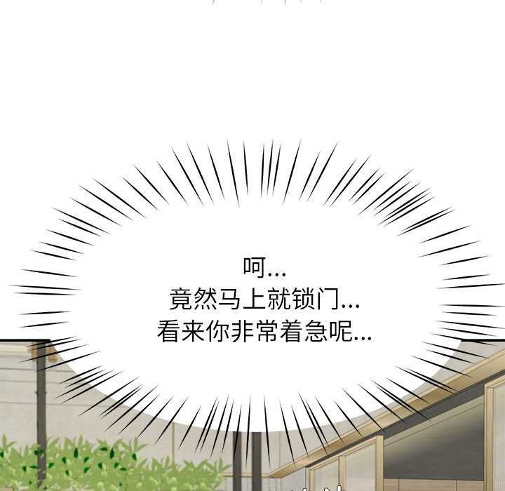 《后宫之王》漫画 第41話