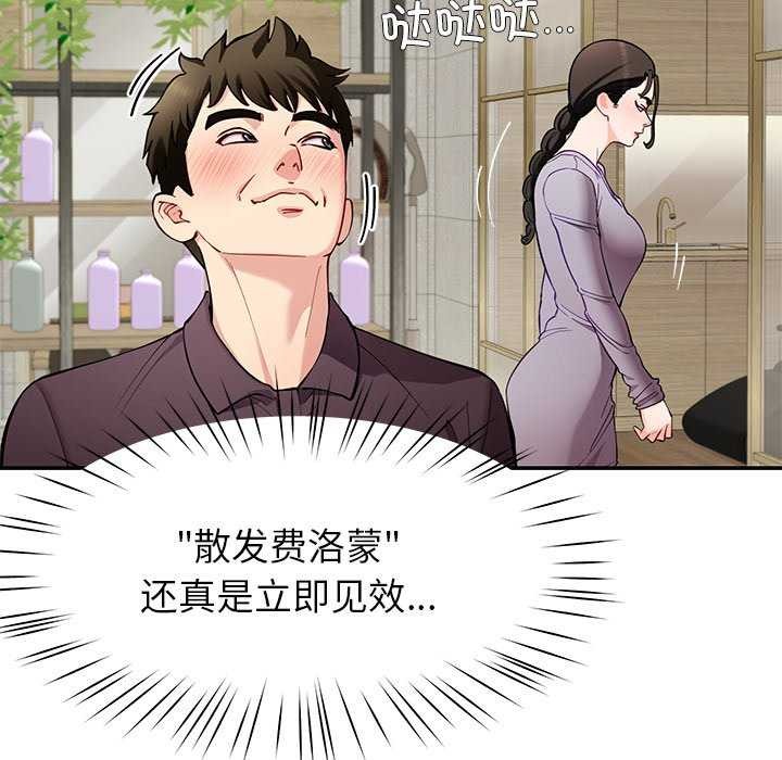 《后宫之王》漫画 第41話