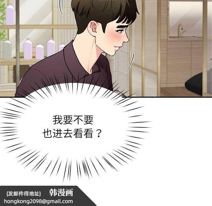 《后宫之王》漫画 第41話