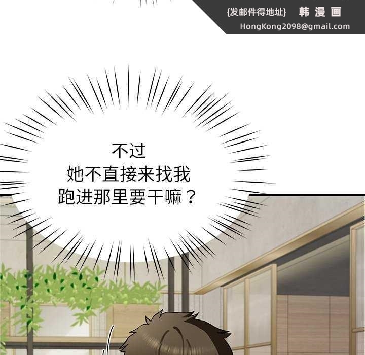 《后宫之王》漫画 第41話