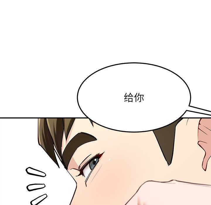 《后宫之王》漫画 第41話