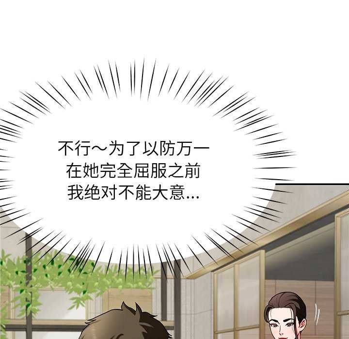 《后宫之王》漫画 第41話